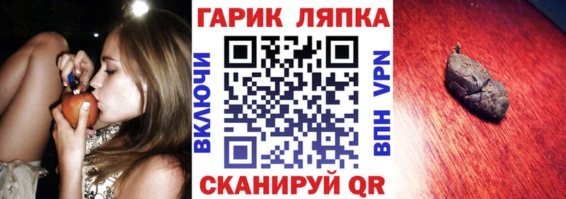 ГАШ гарик  блэк спрут ССЫЛКА  Карасук 