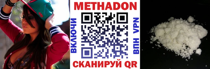 МЕТАДОН белоснежный  Карасук 